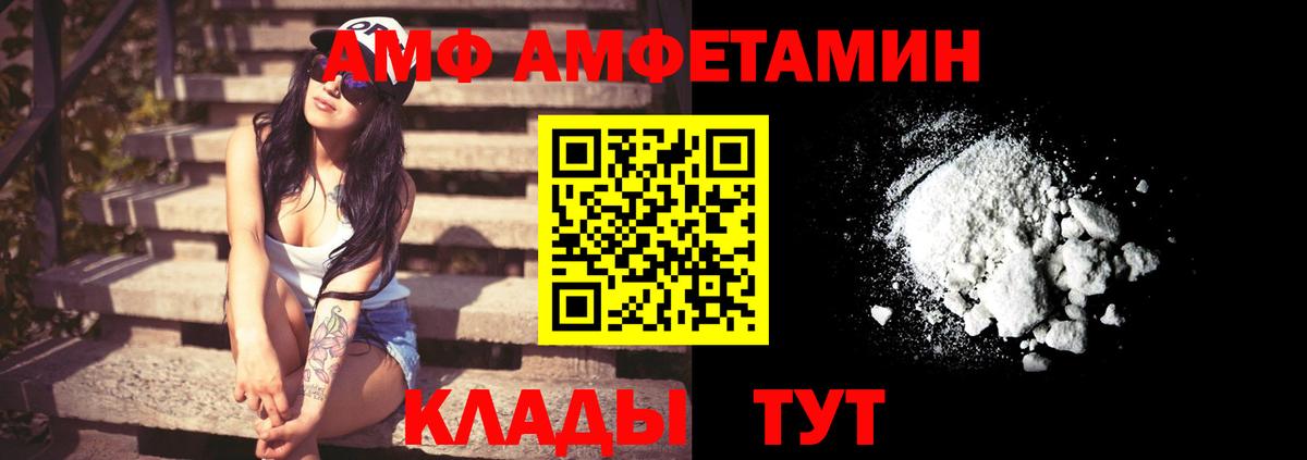 Amphetamine Premium Дагестанские Огни