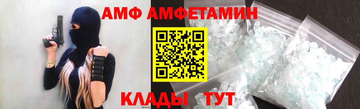 Дагестанские Огни  АМФЕТАМИН  АМФЕТАМИН  Amphetamine 97%  Вход с VPN 