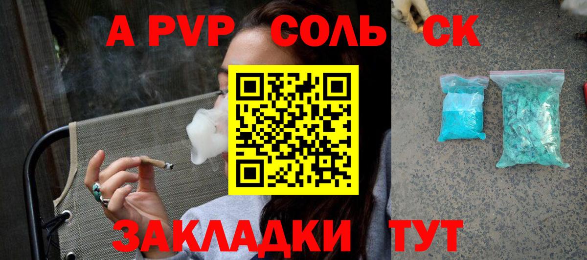 Alpha-PVP СК Дагестанские Огни
