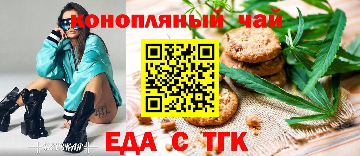 Еда ТГК марихуана  Вход с VPN  Дагестанские Огни 