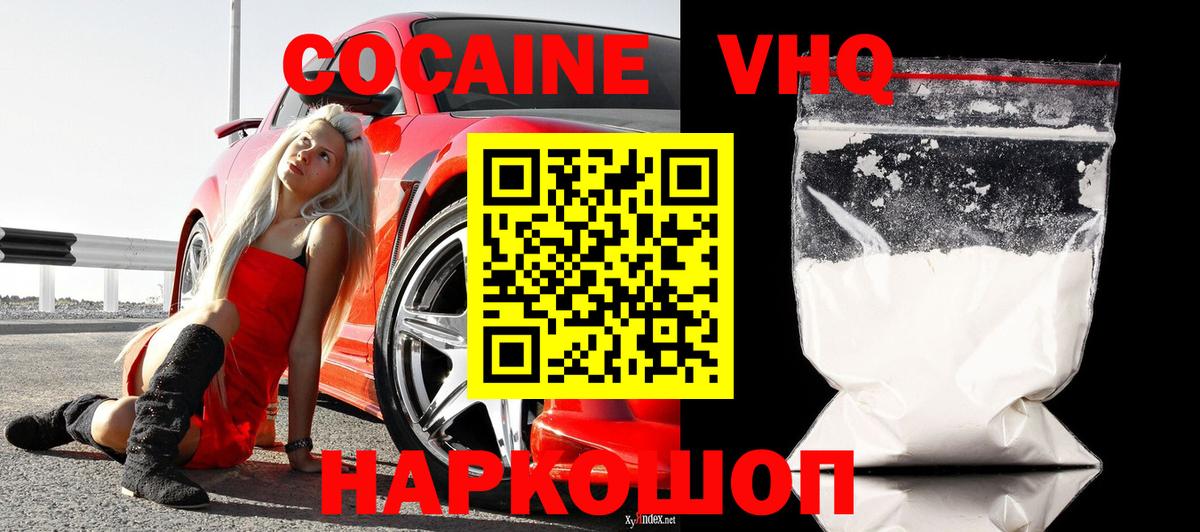 Дагестанские Огни  Cocaine 98%  Вход с VPN  Кокаин Эквадор 