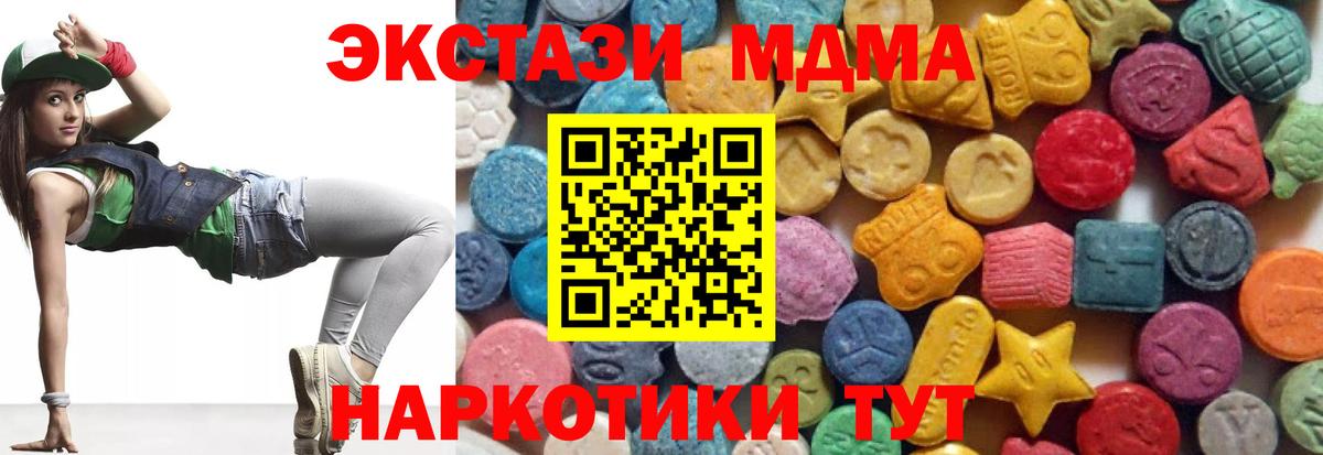 Ecstasy VHQ  Ecstasy 300 mg  МЕГА рабочий сайт  Дагестанские Огни  Вход с VPN  Ecstasy 