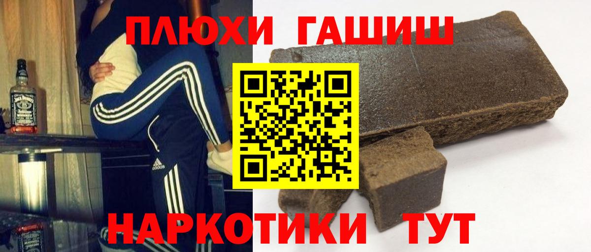 Дагестанские Огни  ГАШИШ VHQ  Гашиш хэш  Вход с VPN 