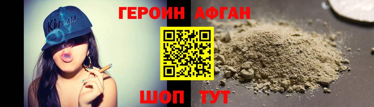 ГЕРОИН  Вход с VPN  Дагестанские Огни  ГЕРОИН герыч 
