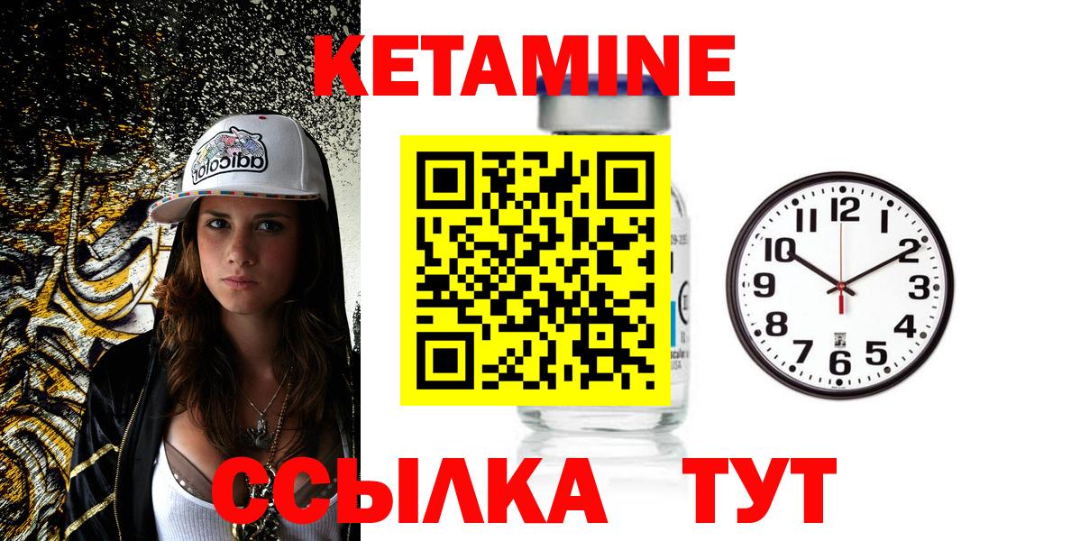 Дагестанские Огни  Кетамин ketamine  Кетамин VHQ  Вход с VPN 