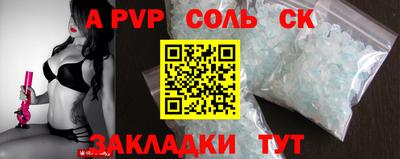 соль ск Рузаевка