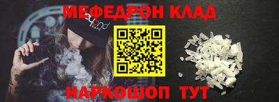 мефедрон VHQ Рыбинск