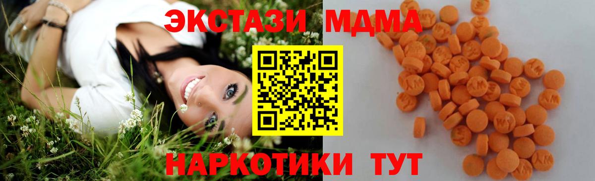 MDMA  MDMA кристаллы  Вход с VPN  Дагестанские Огни  MDMA VHQ 