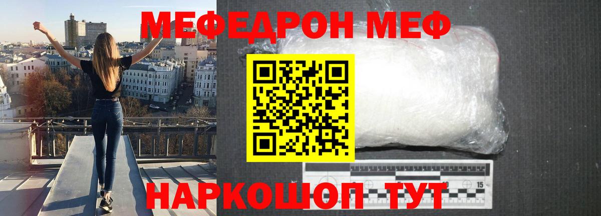 Меф мяу мяу  Дагестанские Огни