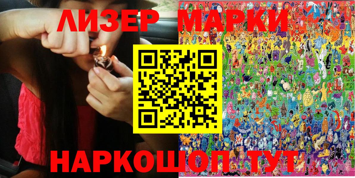 Марки N-bome 1,8мг Дагестанские Огни