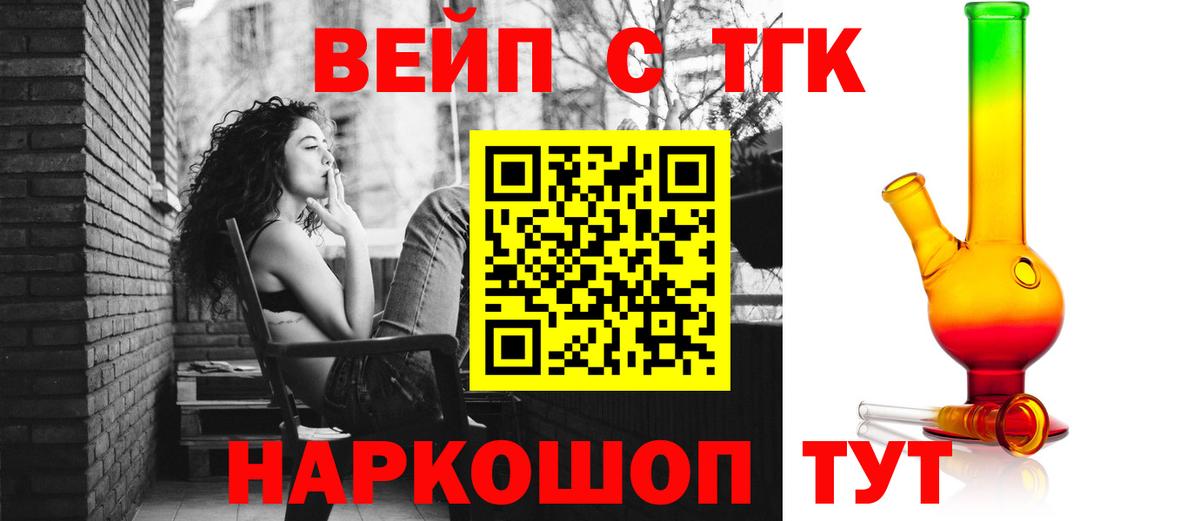 ТГК вейп с тгк Дагестанские Огни